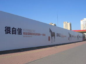 圍擋廣告發布 世騰的創新營銷策略