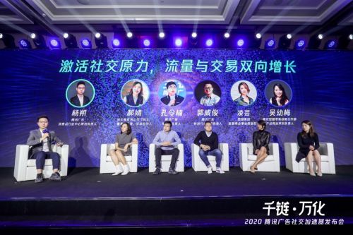 社交重構(gòu)零售時(shí)代，騰訊廣告社交加速器為廣告制作注入新動(dòng)力